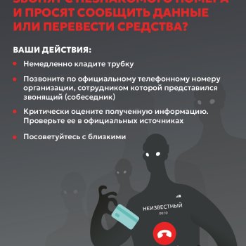 Злоумышленники